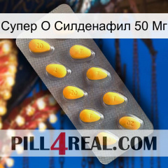 Супер О Силденафил 50 Мг cialis1